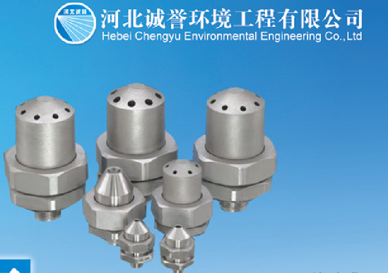 二流體霧化噴嘴 二流體霧化噴嘴